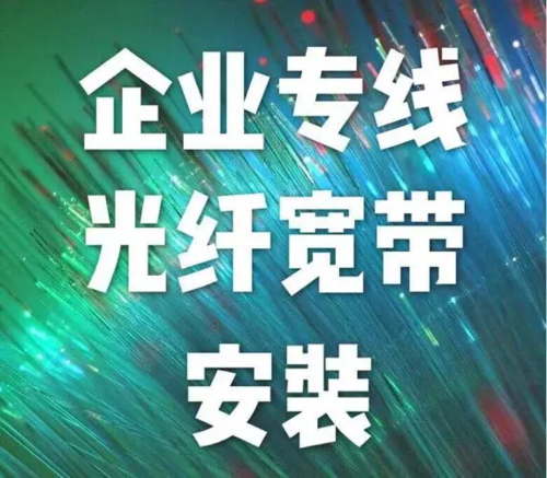 西安电信企业宽带
